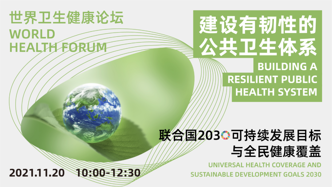 World Health Forum Event Poster