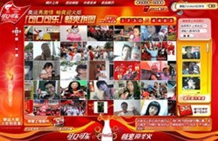 China Coke Website (screenshot-china.jpg)